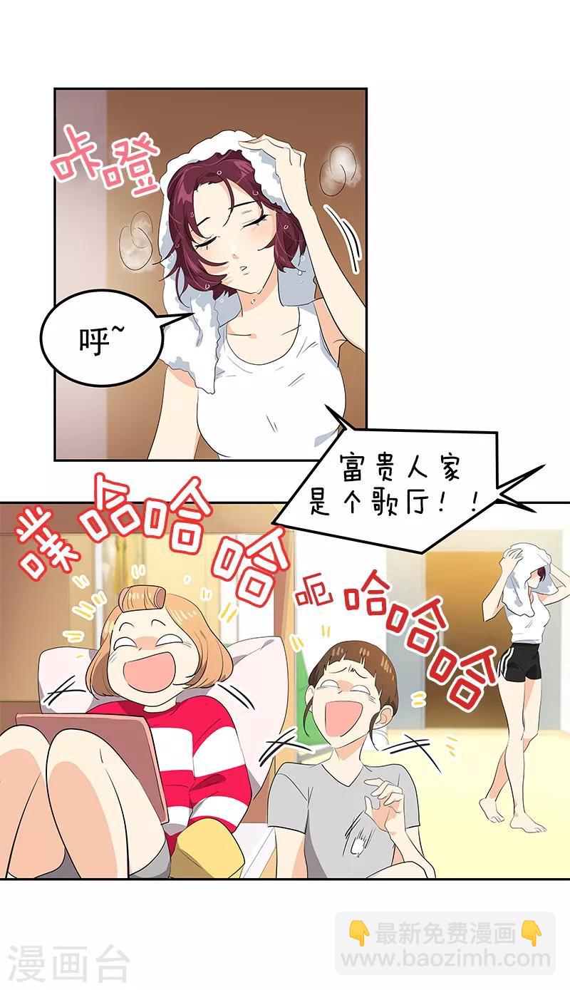 第107话 学姐的小心思-第116话