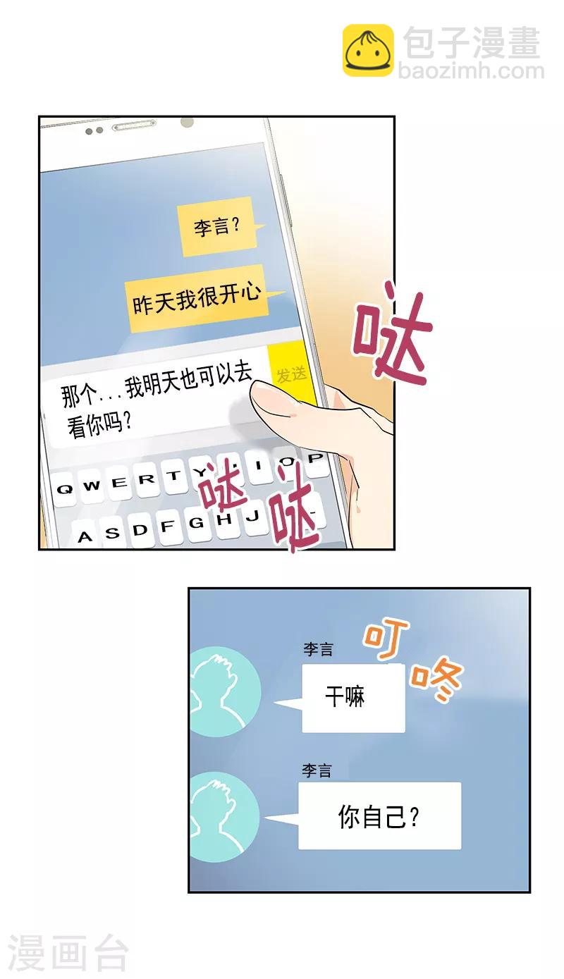 第107话 学姐的小心思-第116话