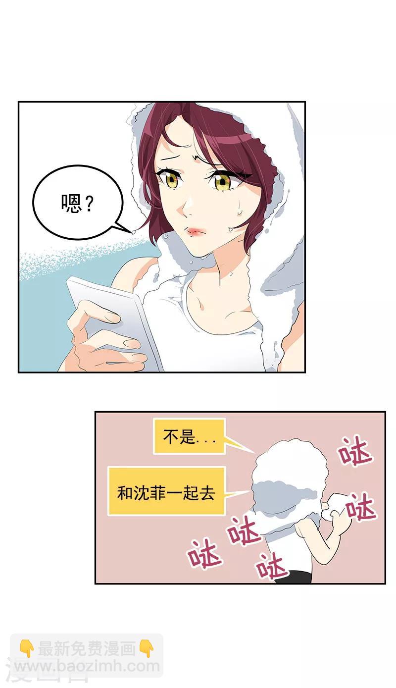 第107话 学姐的小心思-第116话