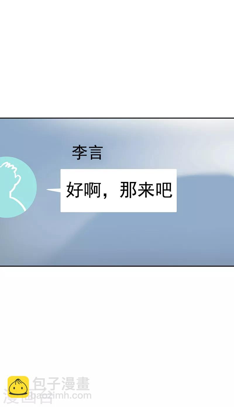 第107话 学姐的小心思-第116话