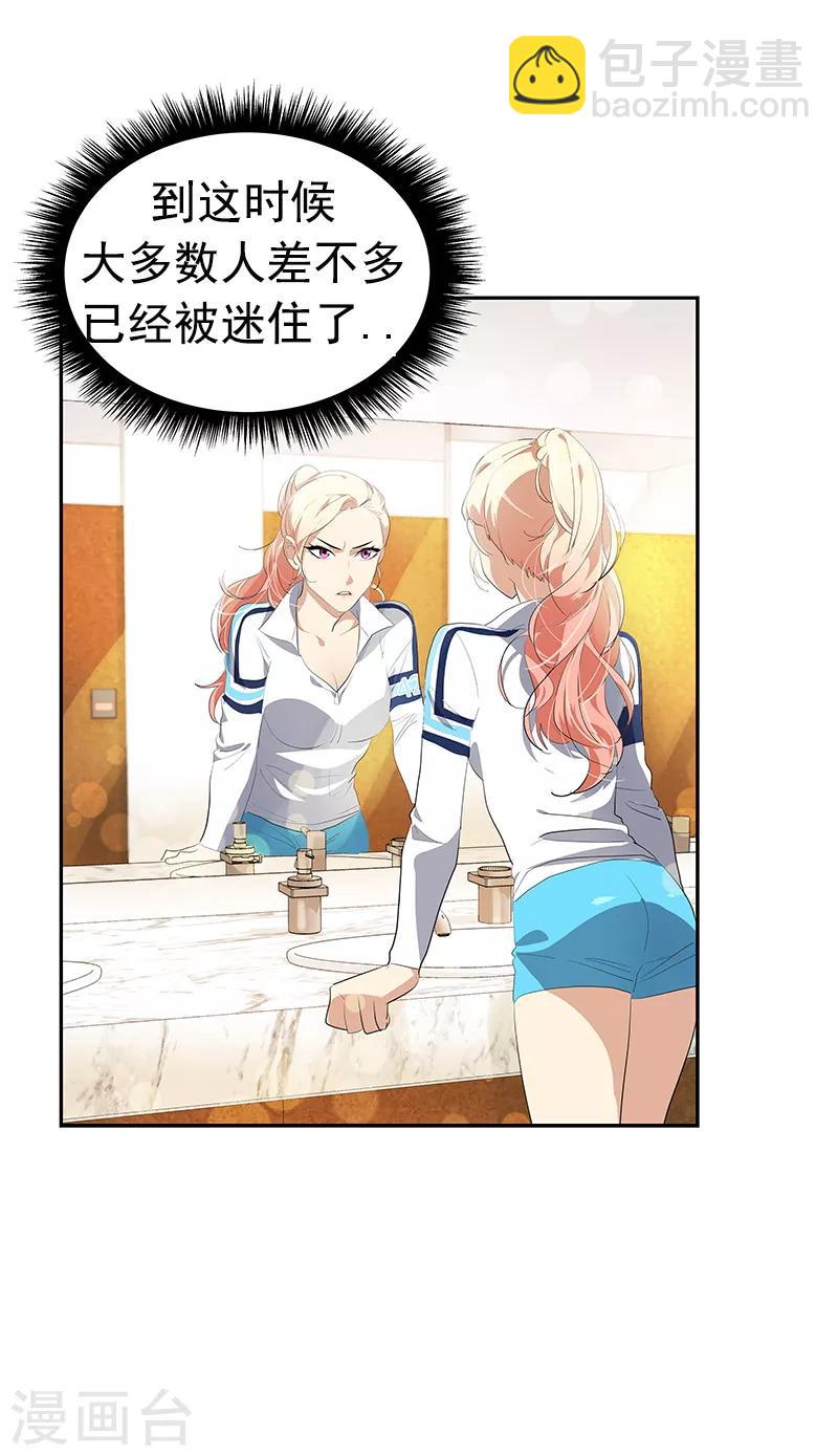 第107话 学姐的小心思-第116话