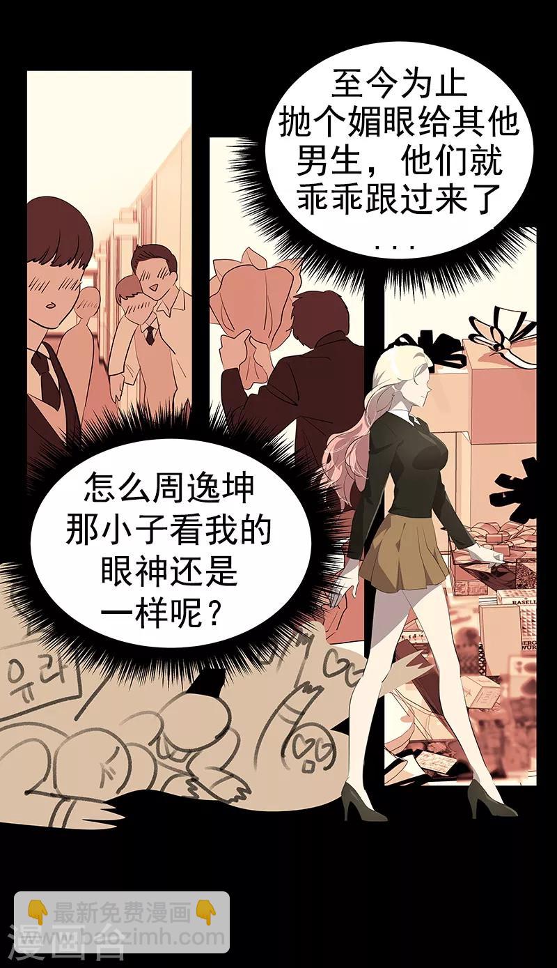第107话 学姐的小心思-第116话