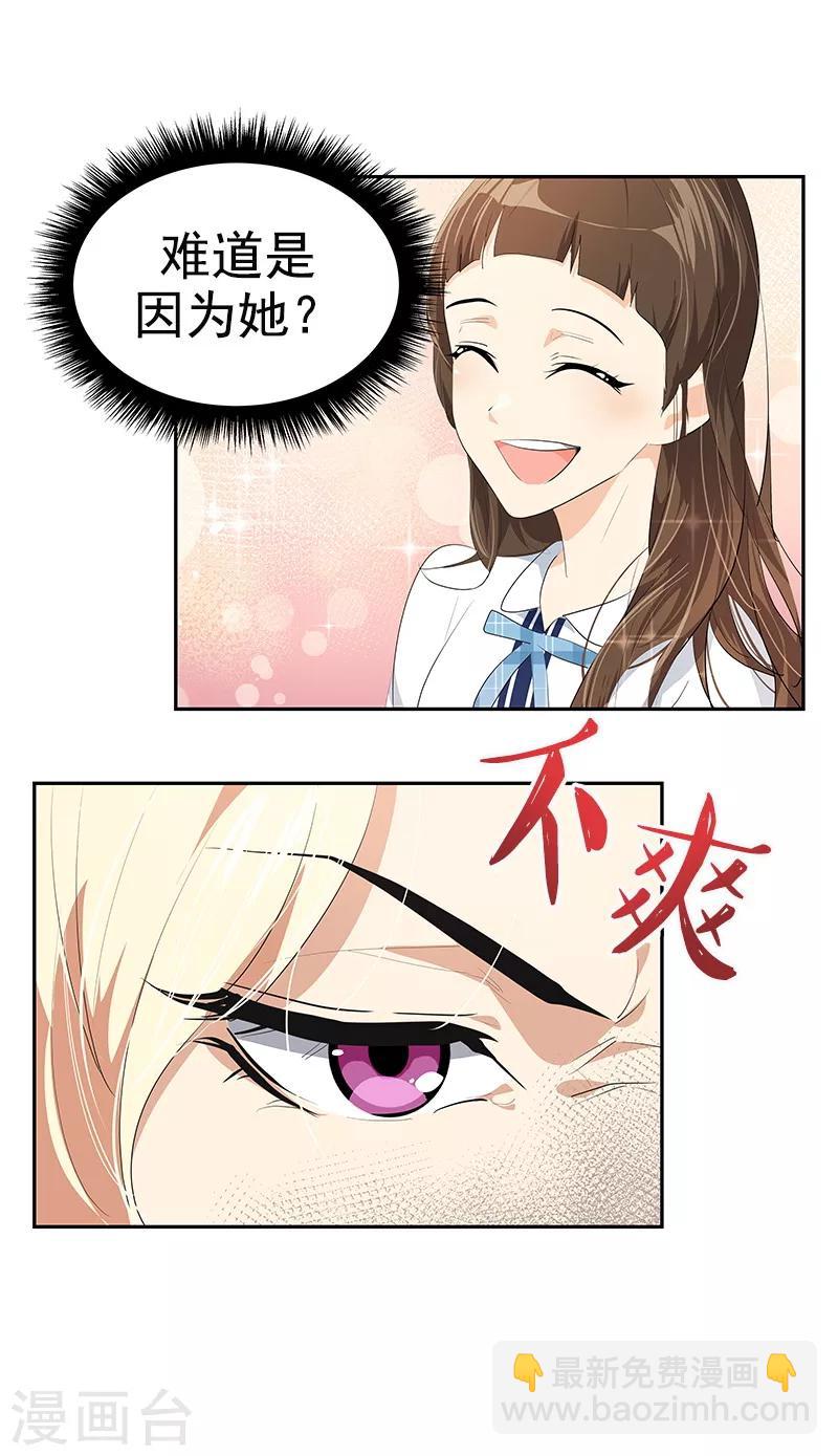 第107话 学姐的小心思-第116话