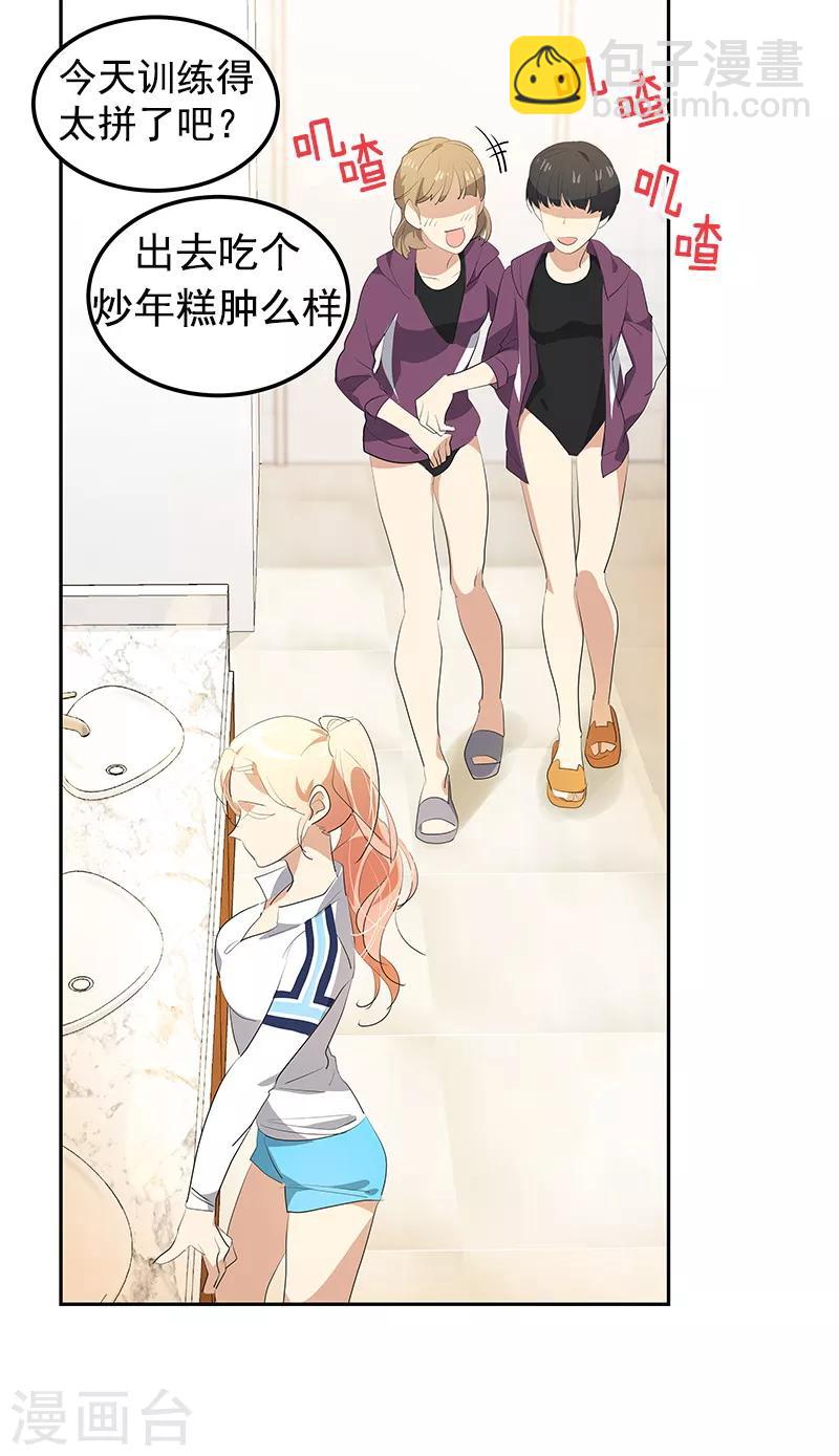 第107话 学姐的小心思-第116话