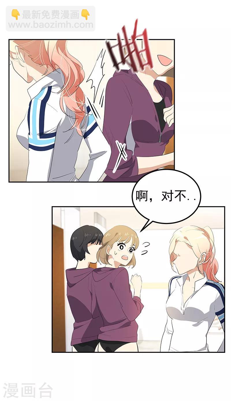 第107话 学姐的小心思-第116话