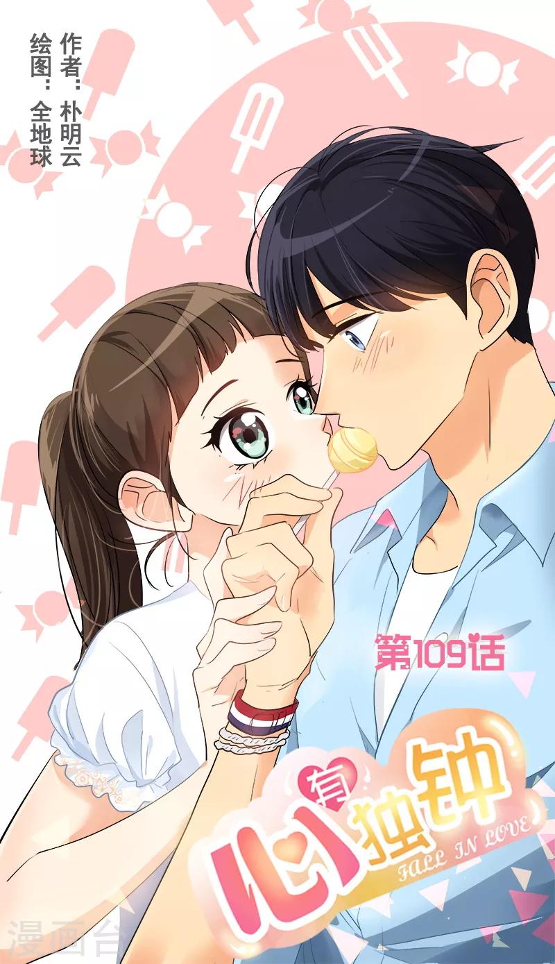 第109话 福尔摩斯&middot;坤-第118话