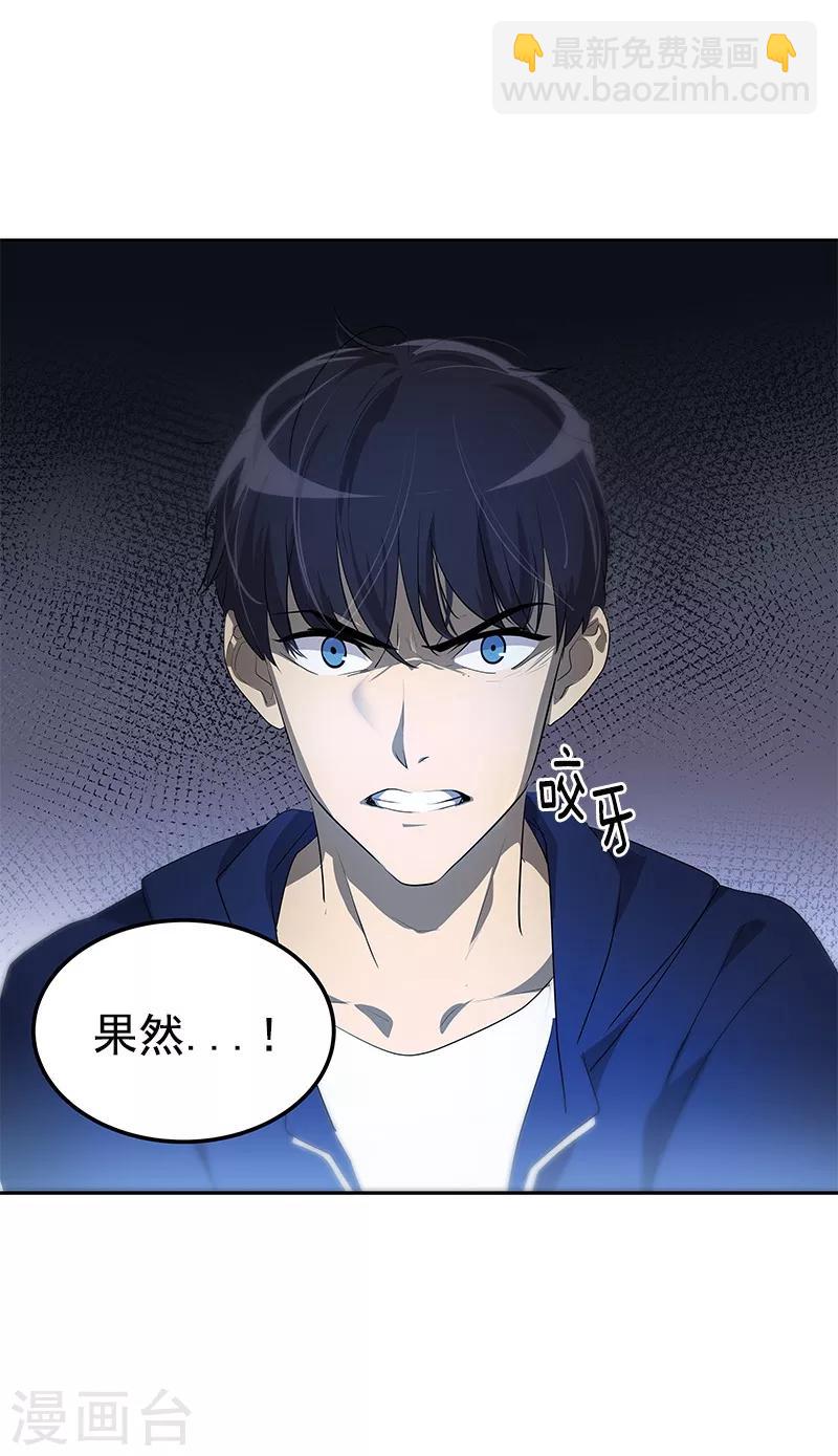 第109话 福尔摩斯&middot;坤-第118话