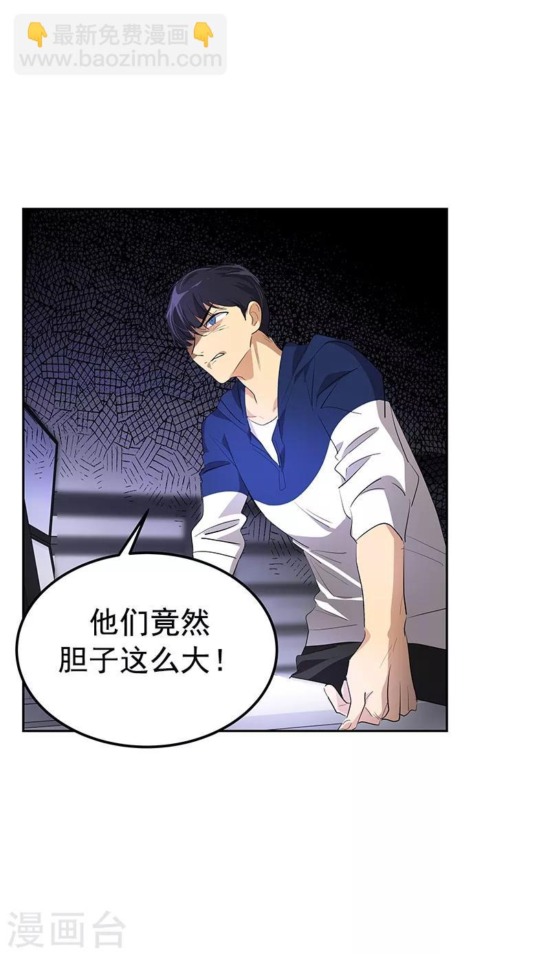 第109话 福尔摩斯&middot;坤-第118话