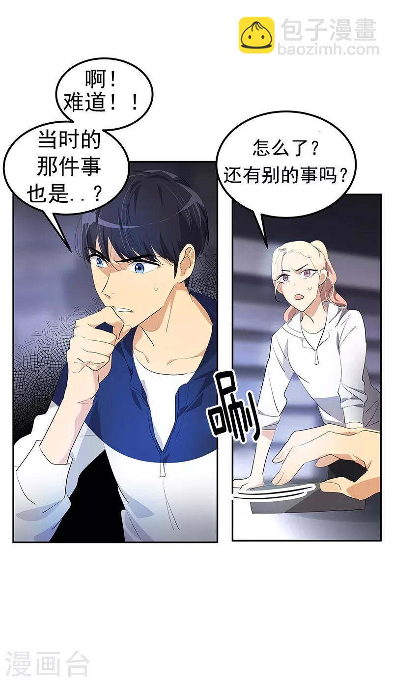 第109话 福尔摩斯&middot;坤-第118话