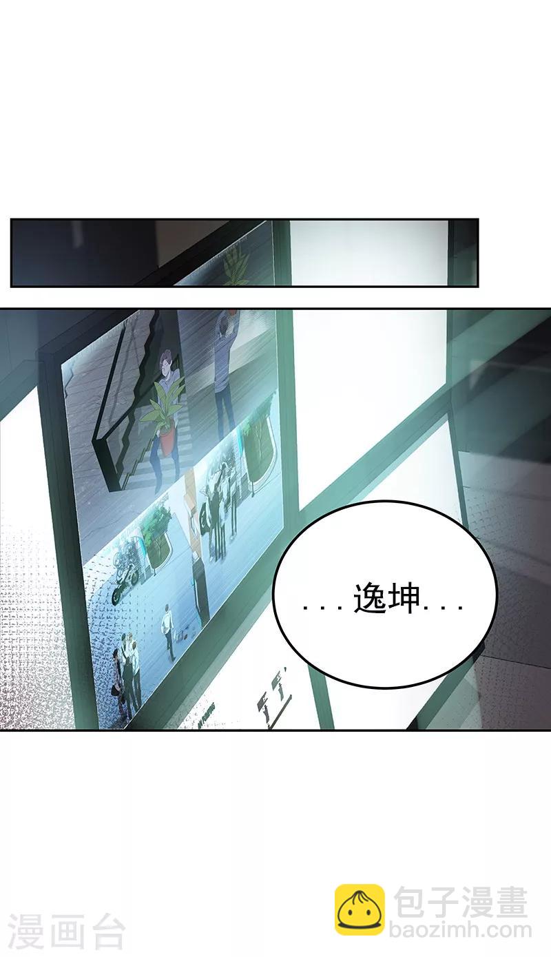 第109话 福尔摩斯&middot;坤-第118话