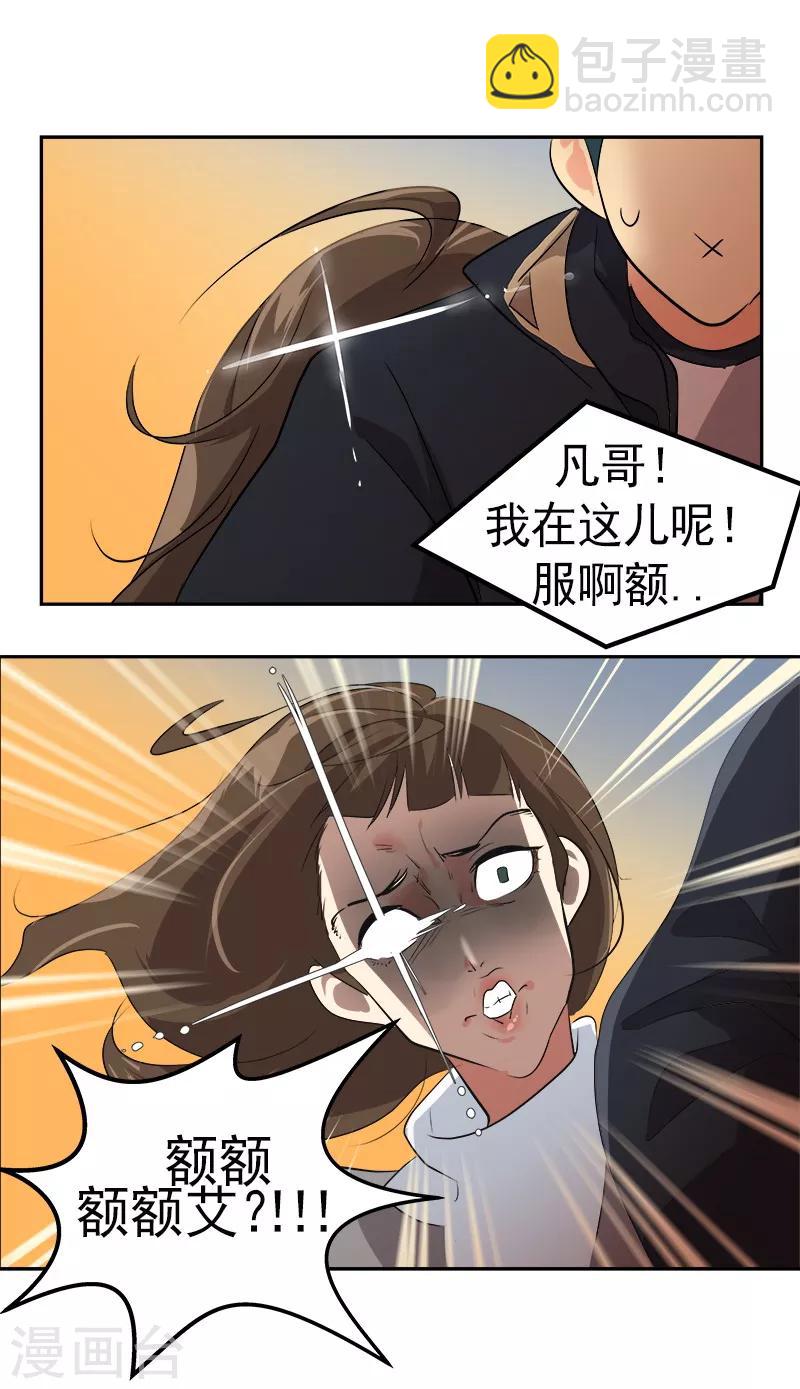 第12话 恩人的信息-第12话
