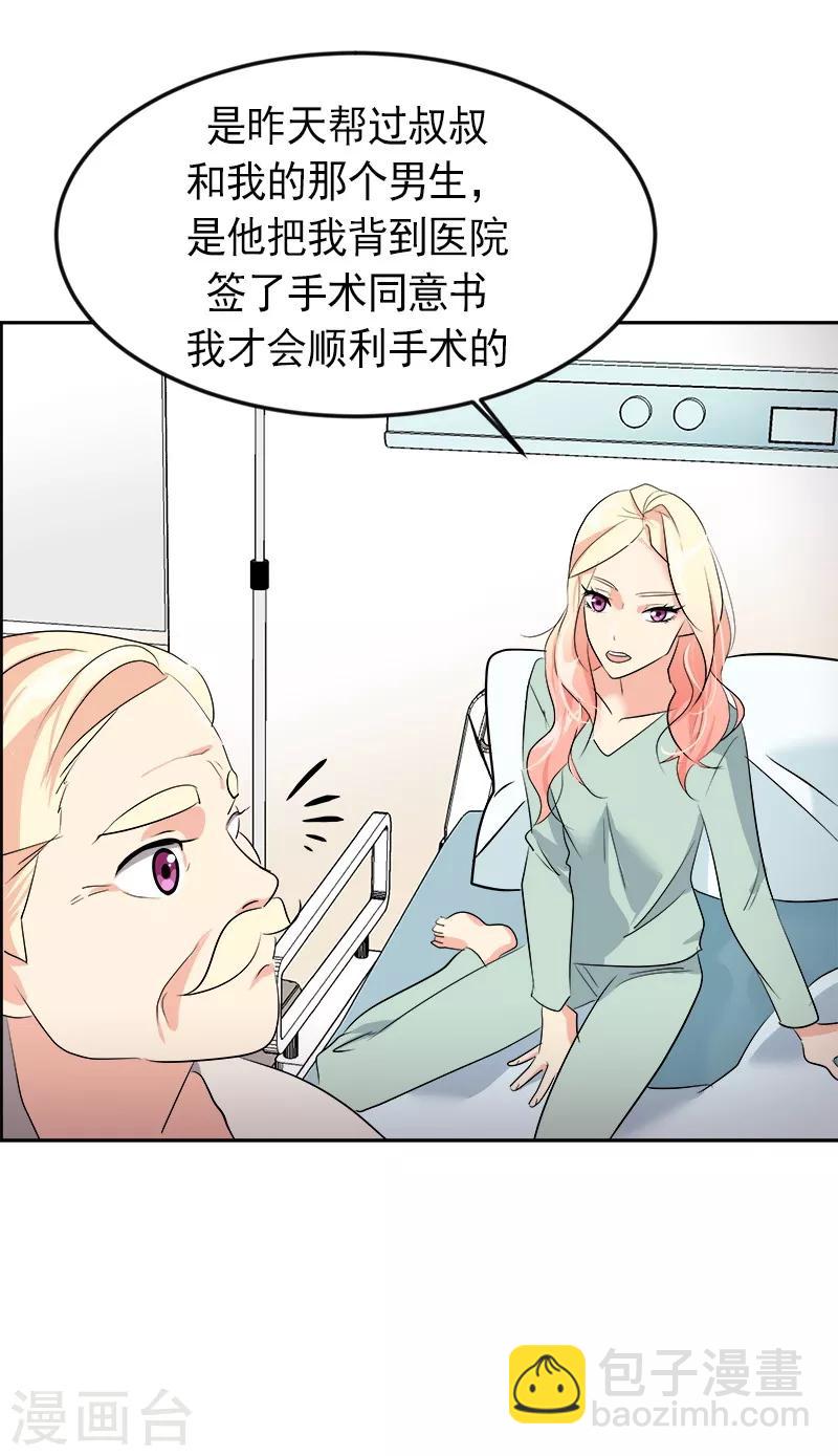 第12话 恩人的信息-第12话