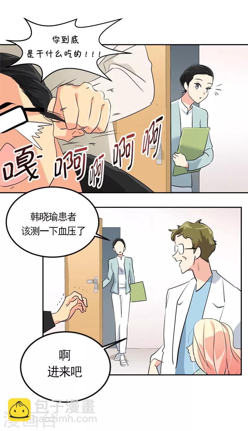 第12话 恩人的信息-第12话