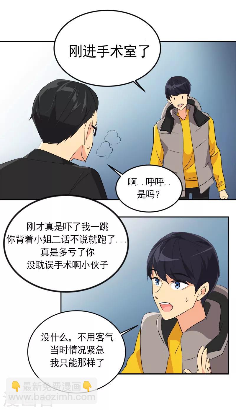 第12话 恩人的信息-第12话