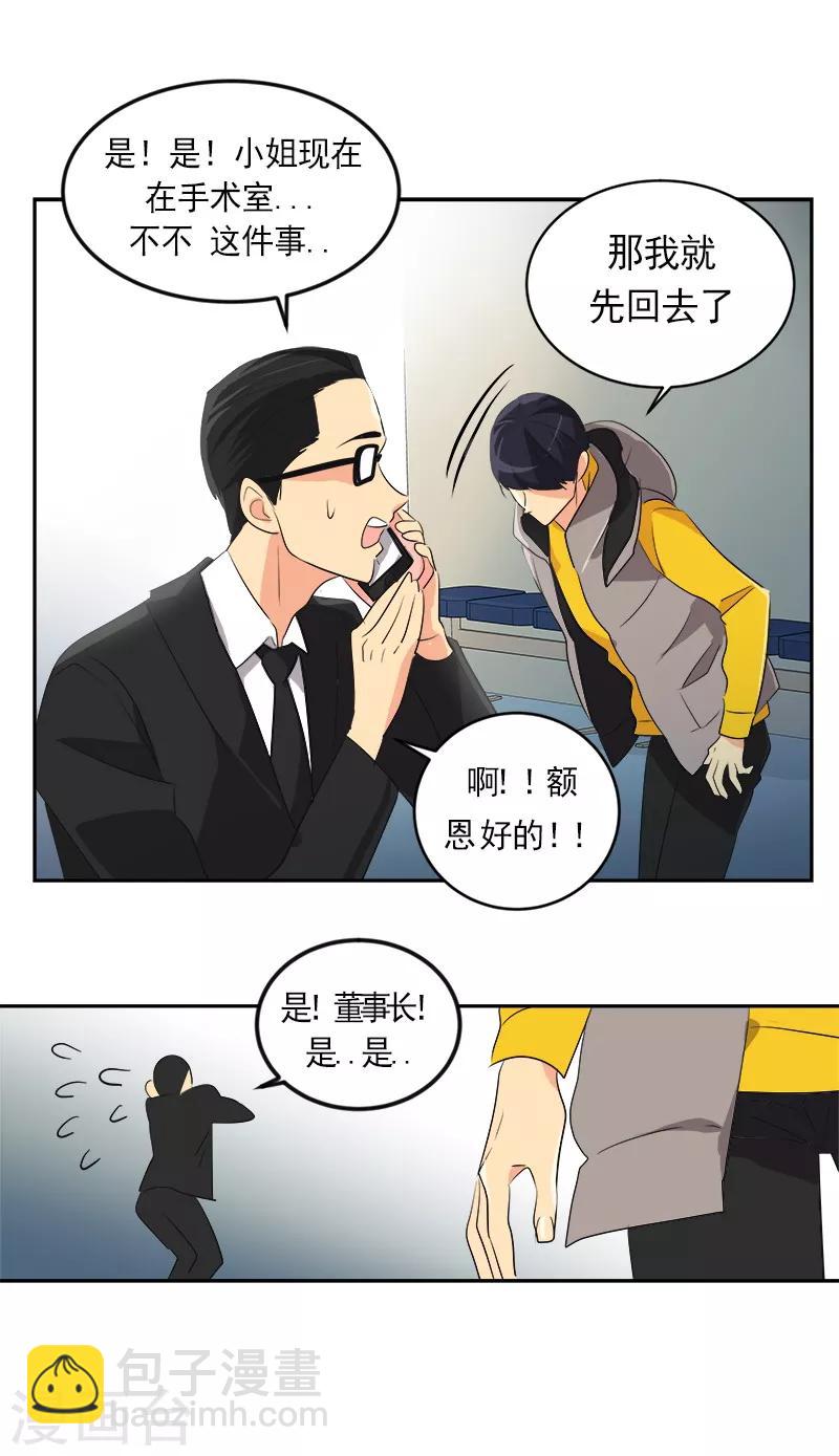 第12话 恩人的信息-第12话