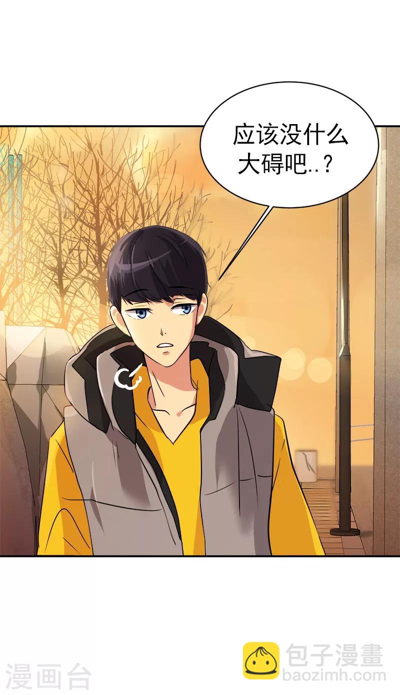 第12话 恩人的信息-第12话