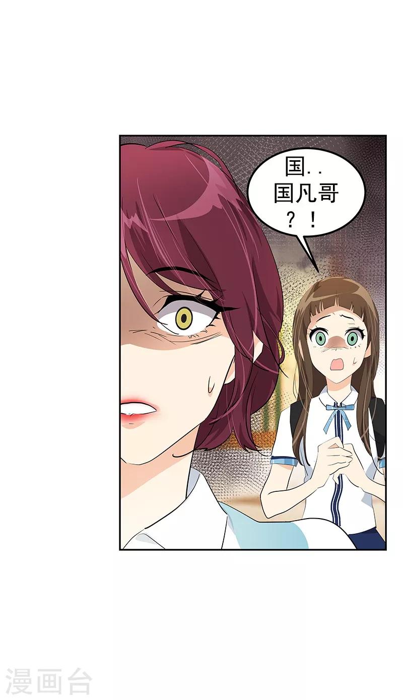 第111话 狠心的&lsquo;拒绝&rsquo;-第120话