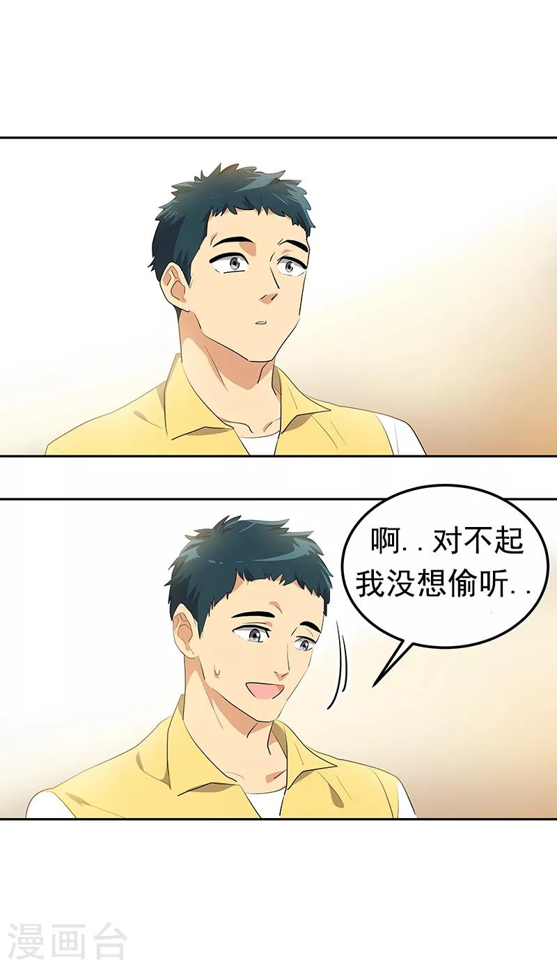 第111话 狠心的&lsquo;拒绝&rsquo;-第120话
