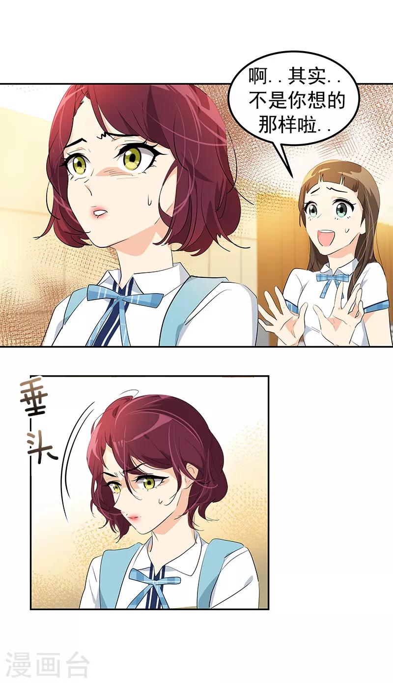 第111话 狠心的&lsquo;拒绝&rsquo;-第120话