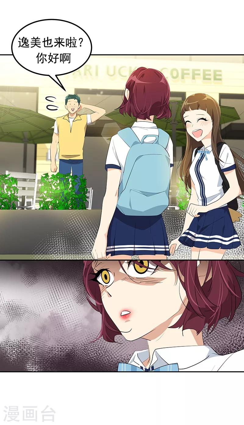 第111话 狠心的&lsquo;拒绝&rsquo;-第120话