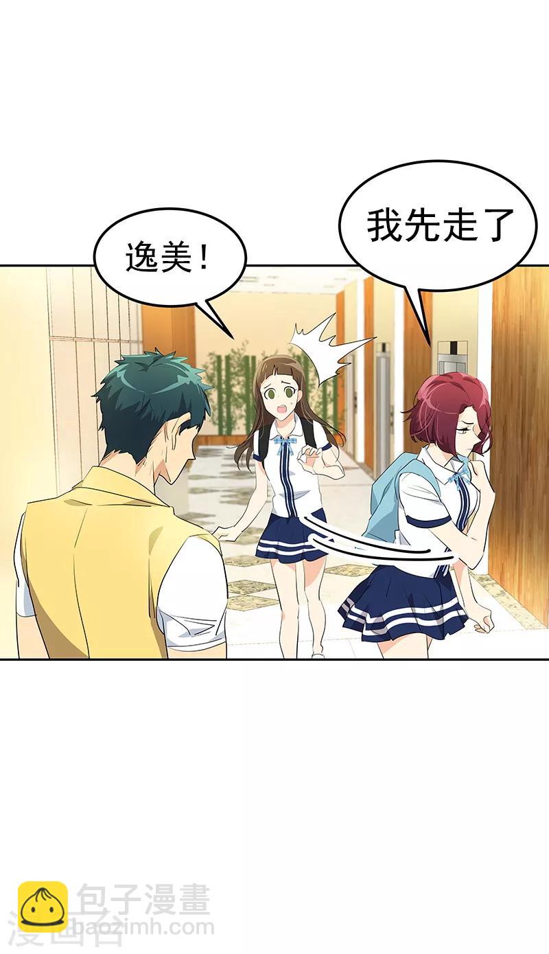 第111话 狠心的&lsquo;拒绝&rsquo;-第120话