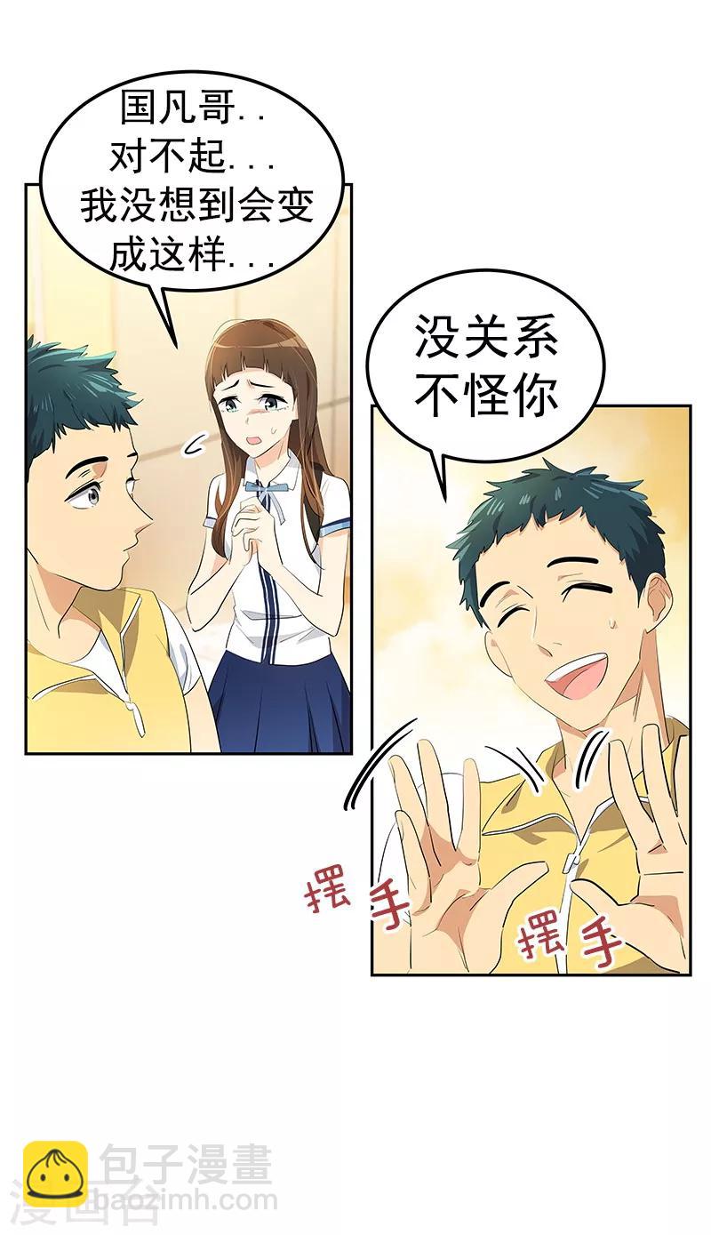 第111话 狠心的&lsquo;拒绝&rsquo;-第120话