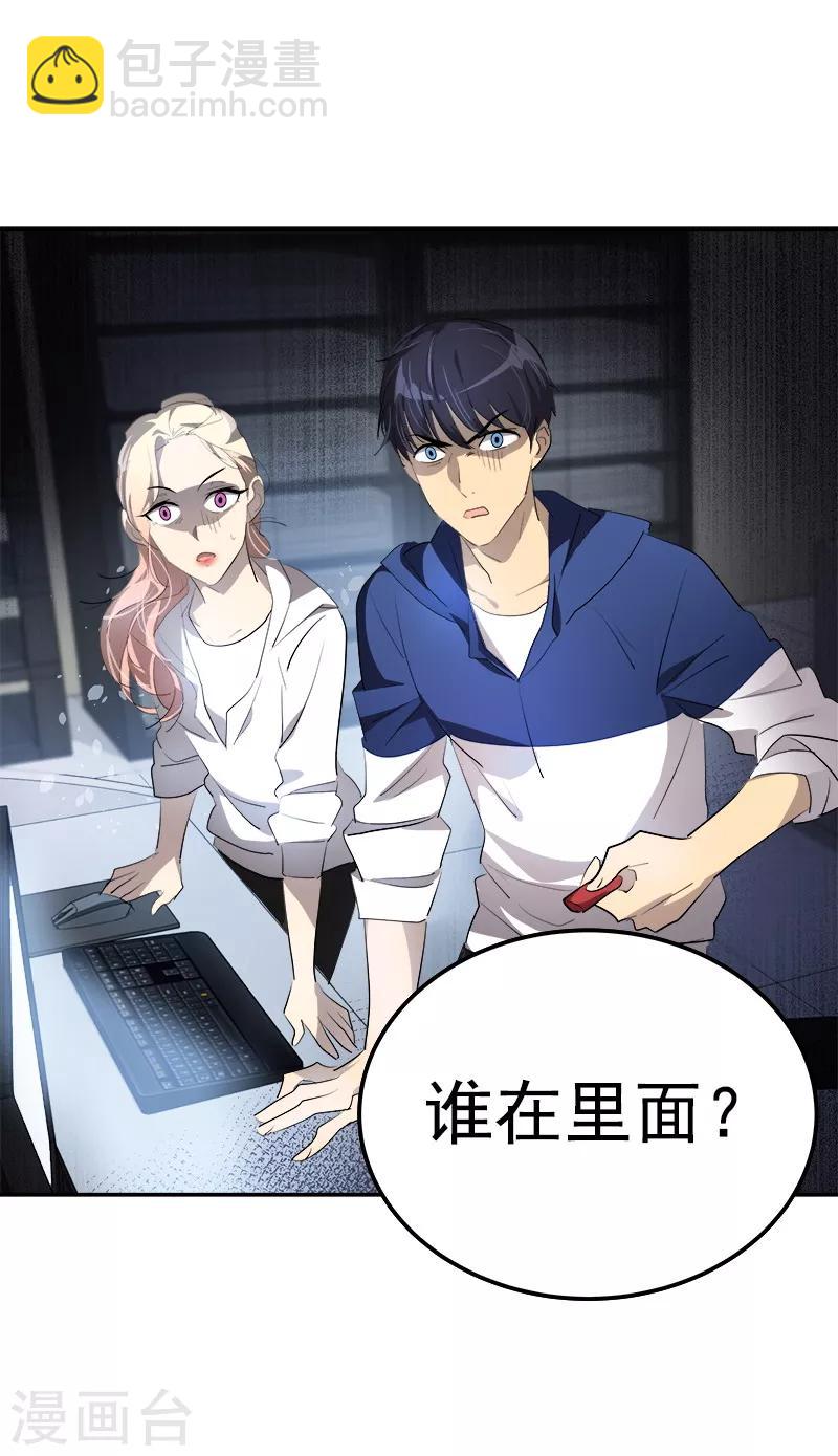 第111话 狠心的&lsquo;拒绝&rsquo;-第120话