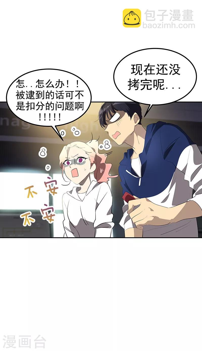 第111话 狠心的&lsquo;拒绝&rsquo;-第120话