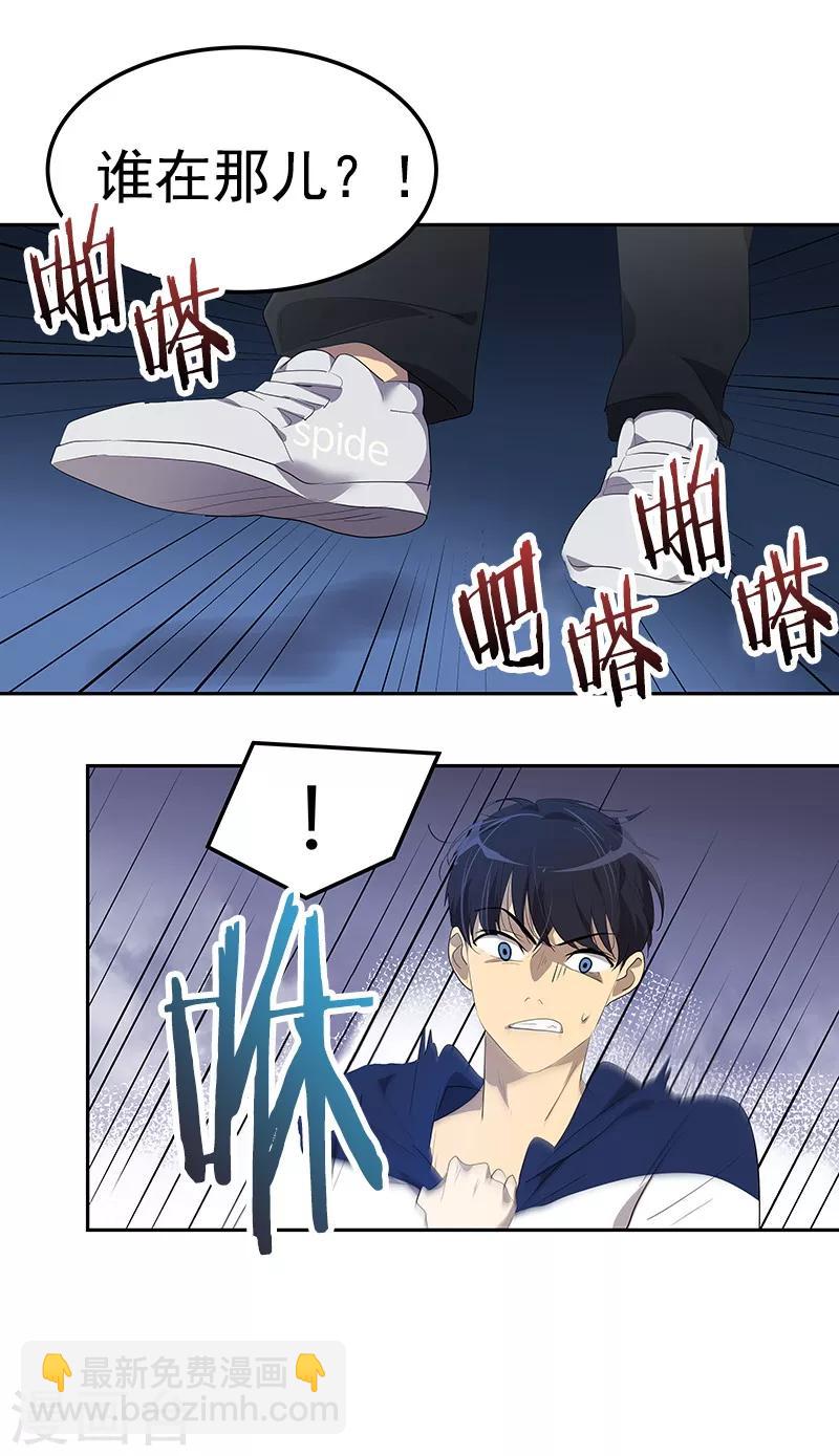 第111话 狠心的&lsquo;拒绝&rsquo;-第120话