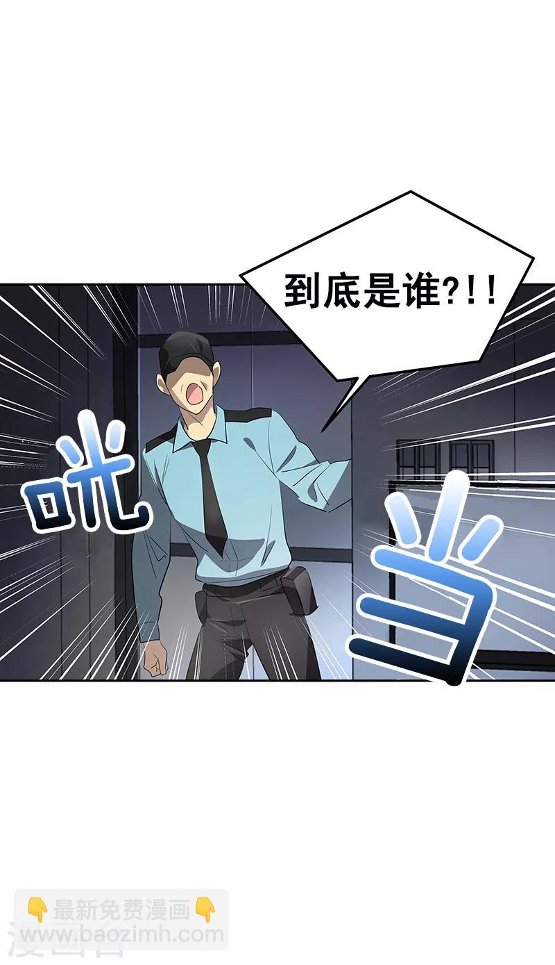 第111话 狠心的&lsquo;拒绝&rsquo;-第120话