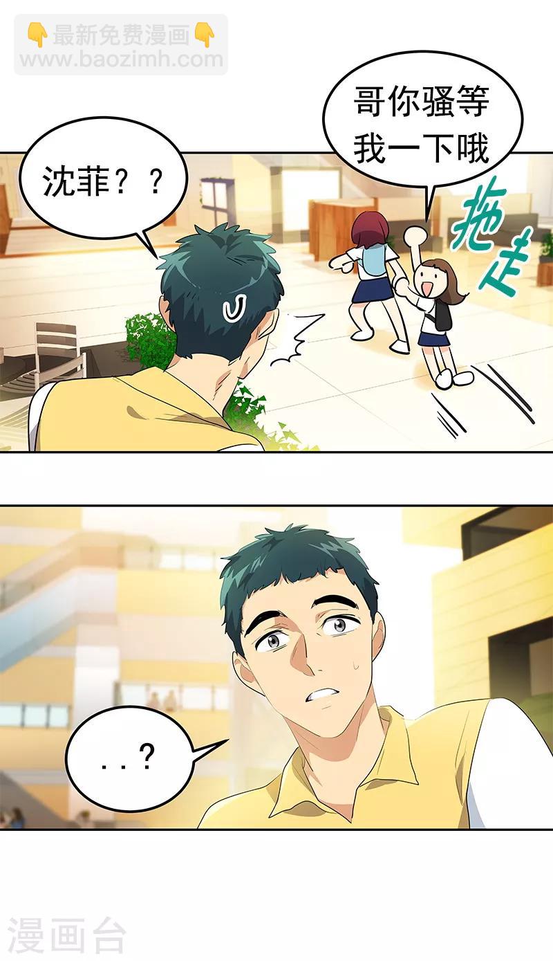 第111话 狠心的&lsquo;拒绝&rsquo;-第120话