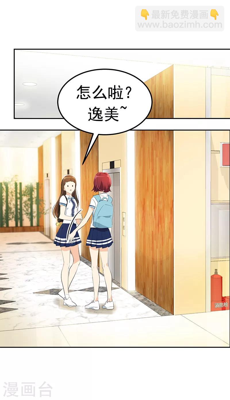 第111话 狠心的&lsquo;拒绝&rsquo;-第120话