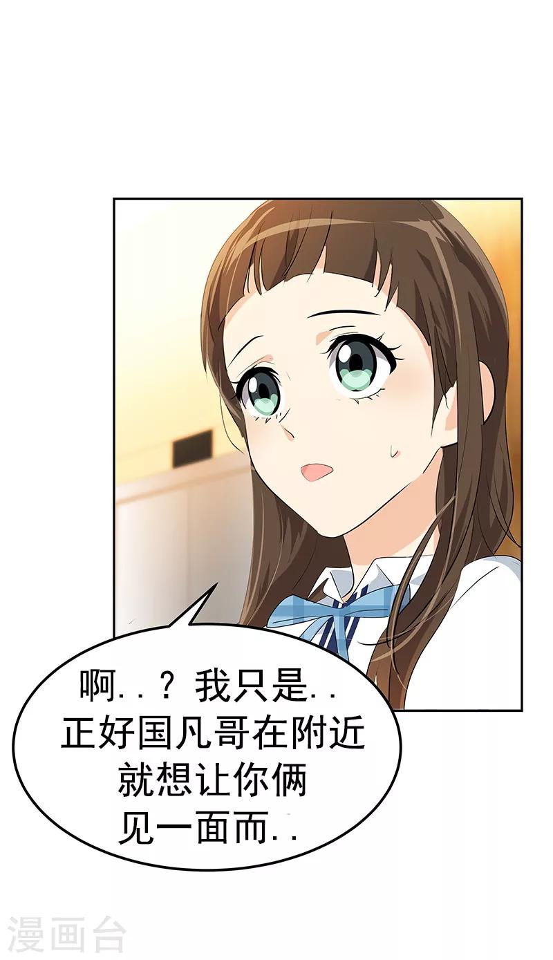 第111话 狠心的&lsquo;拒绝&rsquo;-第120话
