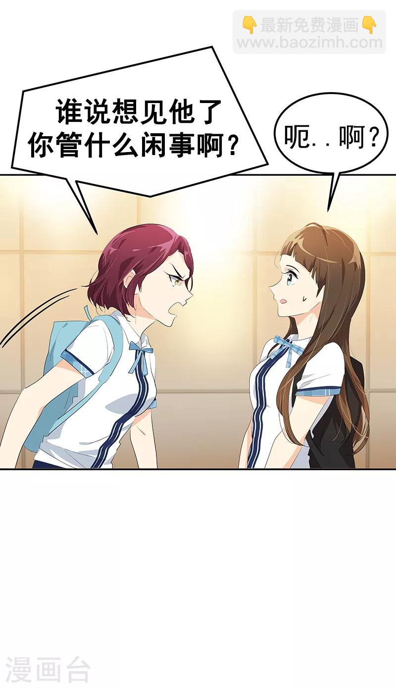 第111话 狠心的&lsquo;拒绝&rsquo;-第120话