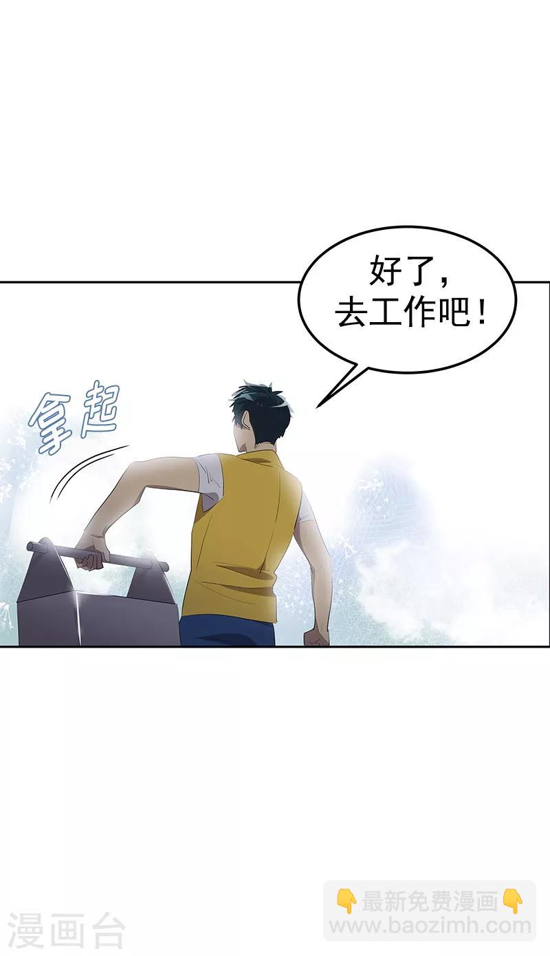 第113话 心疼国凡-第122话