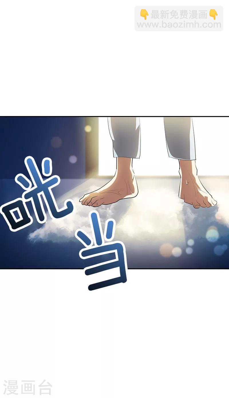 第113话 心疼国凡-第122话