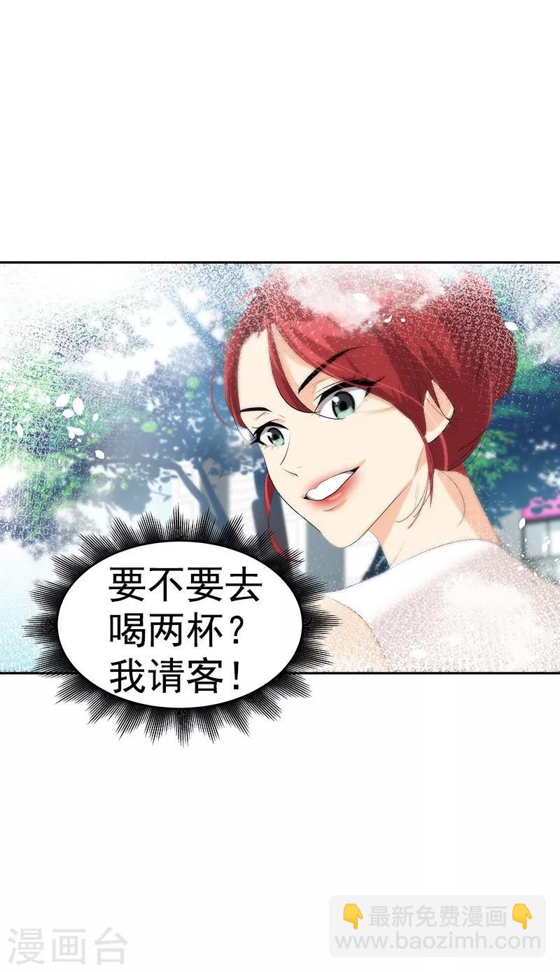 第113话 心疼国凡-第122话