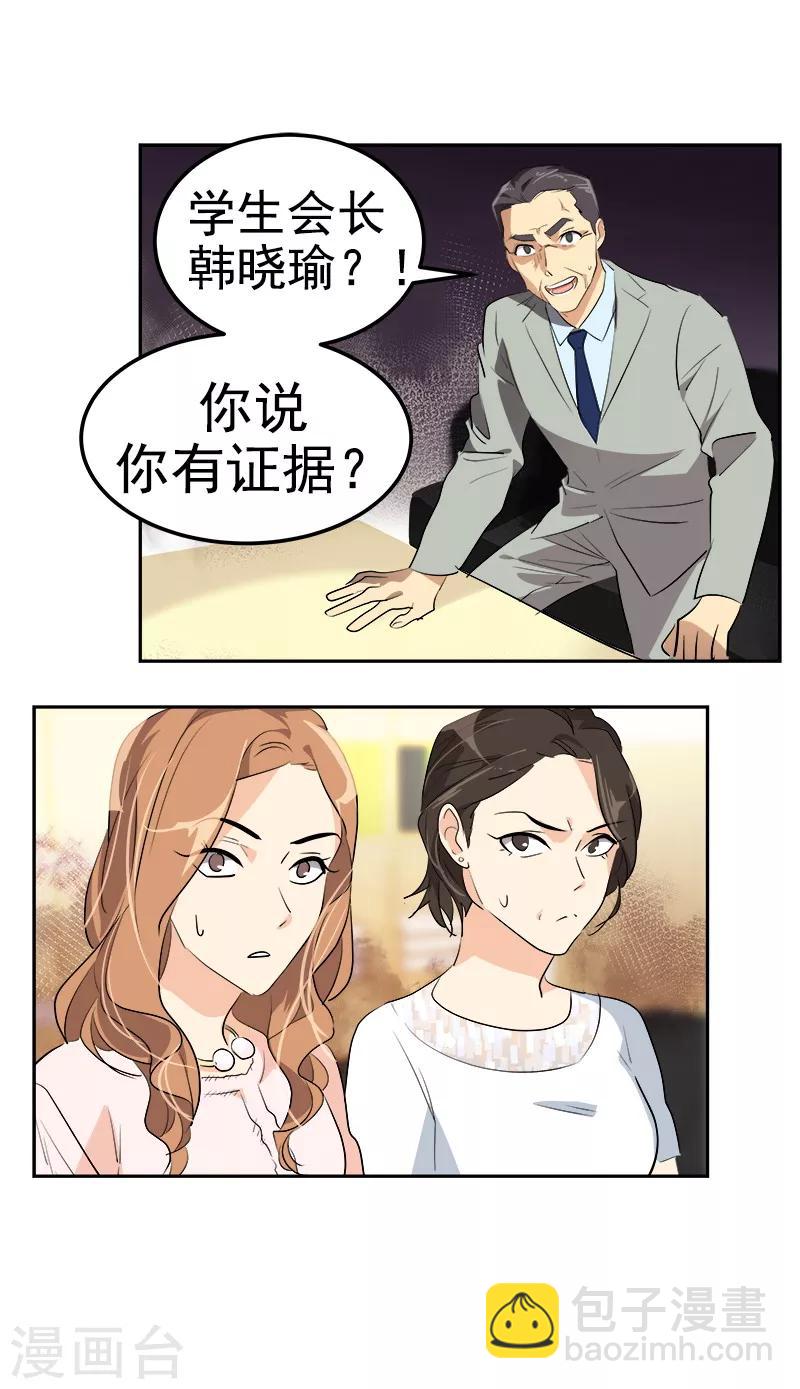 第115话 罪有应得-第124话