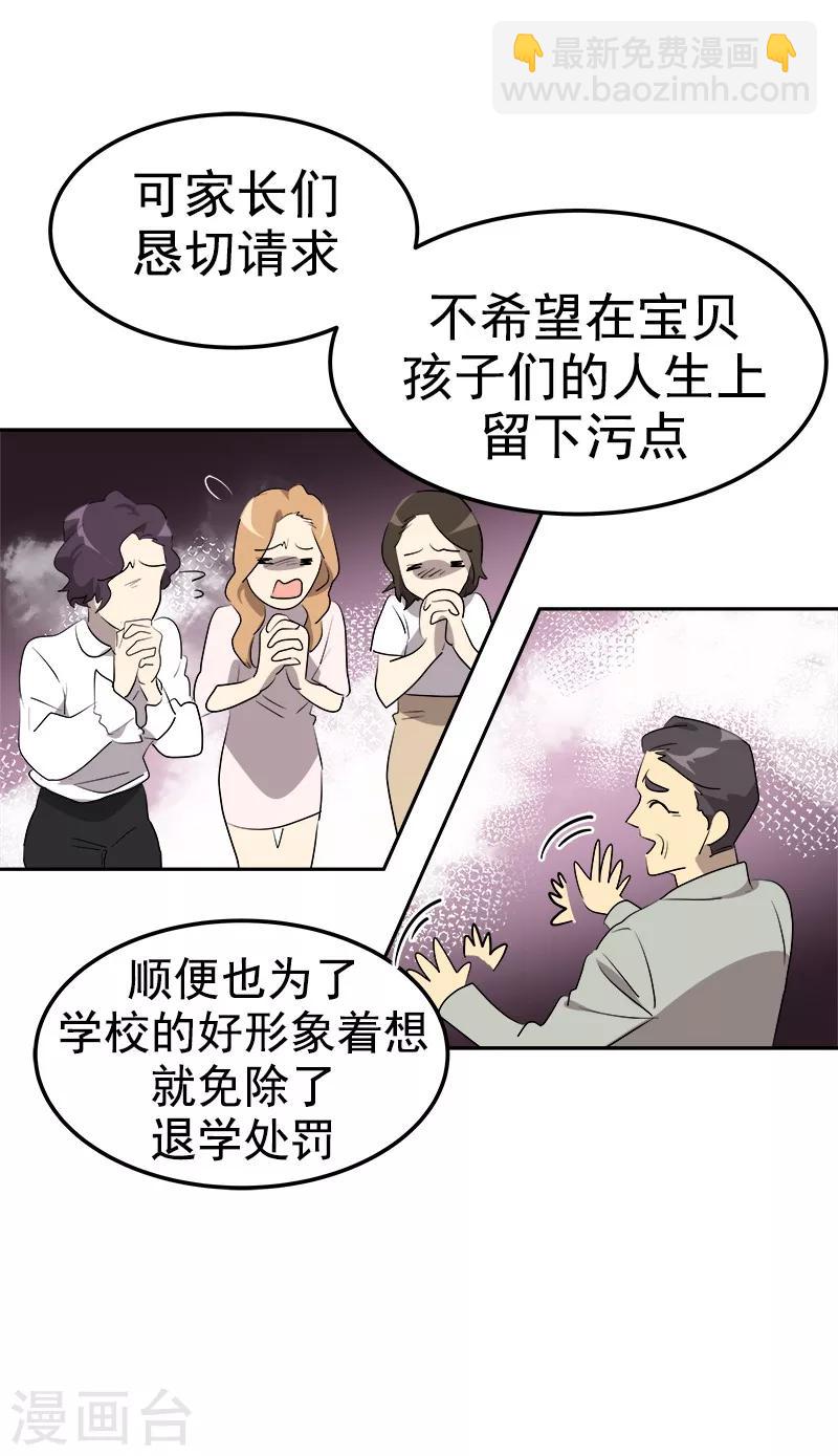 第115话 罪有应得-第124话