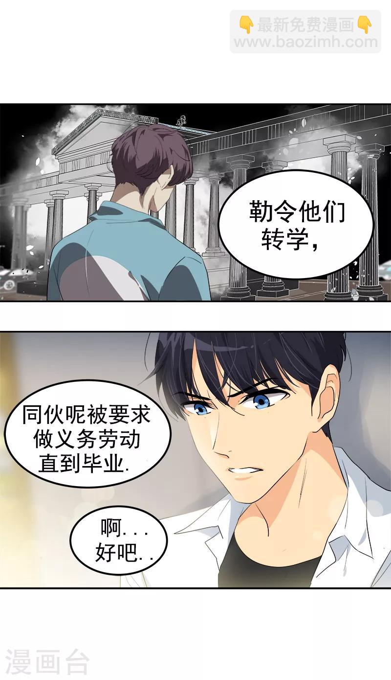 第115话 罪有应得-第124话