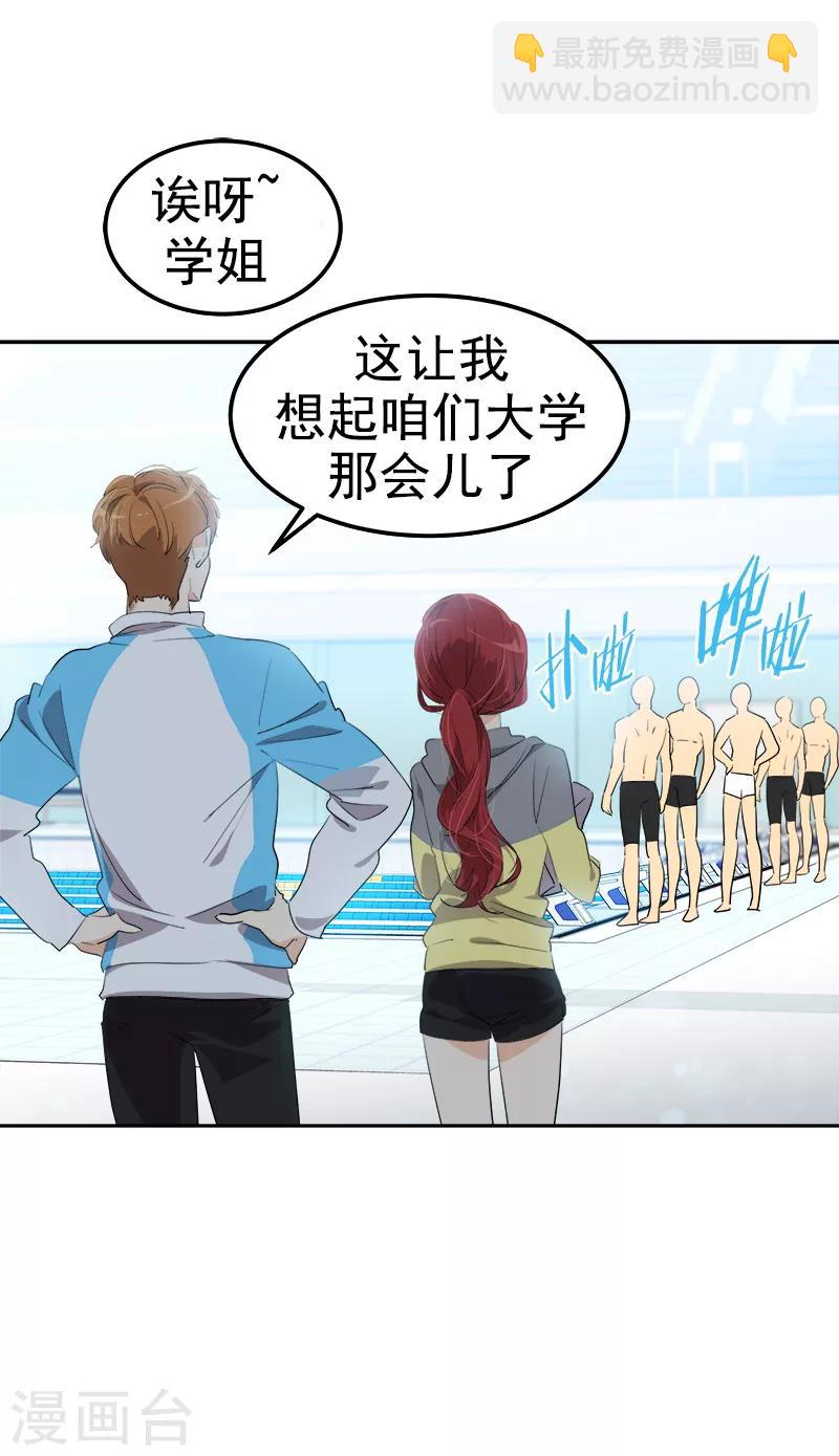 第117话 一群迷妹-第126话