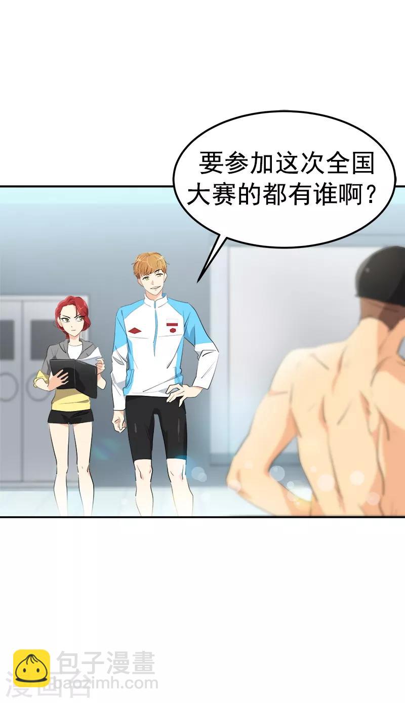 第117话 一群迷妹-第126话