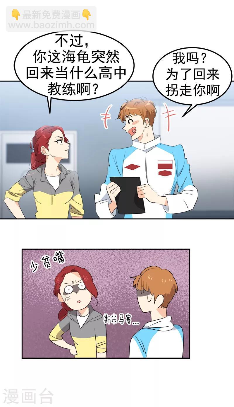 第117话 一群迷妹-第126话