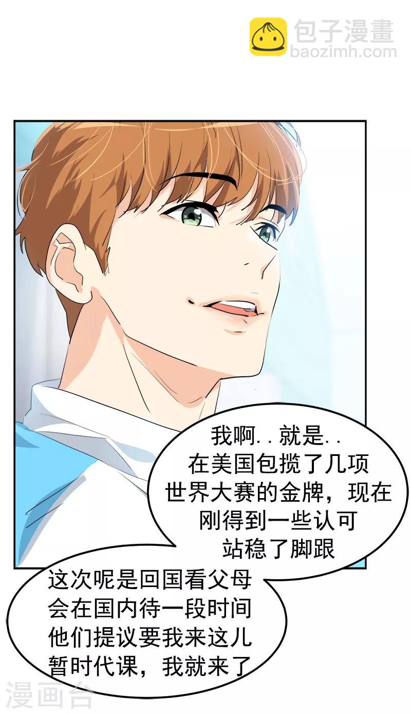 第117话 一群迷妹-第126话