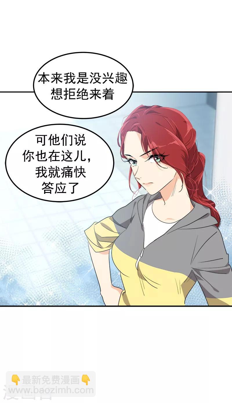 第117话 一群迷妹-第126话