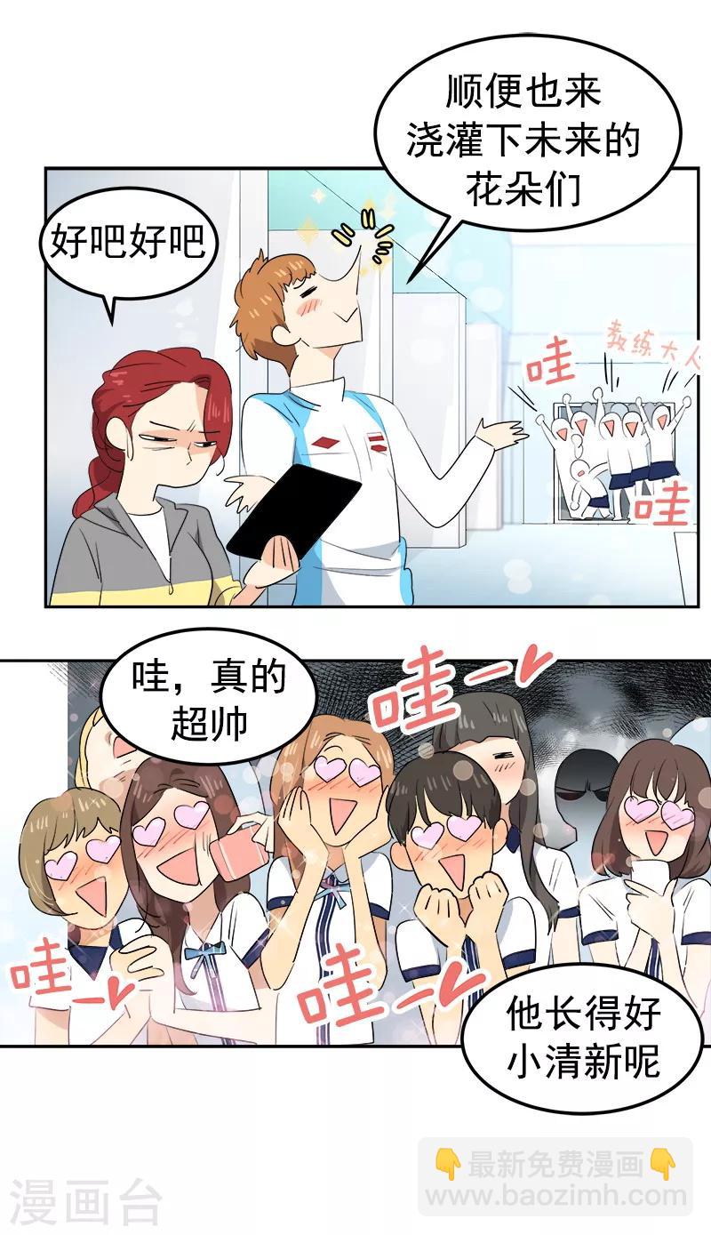 第117话 一群迷妹-第126话