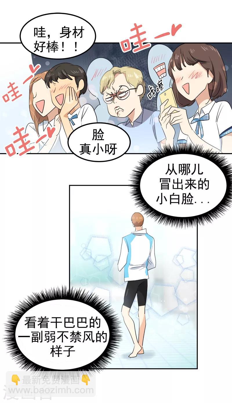 第117话 一群迷妹-第126话