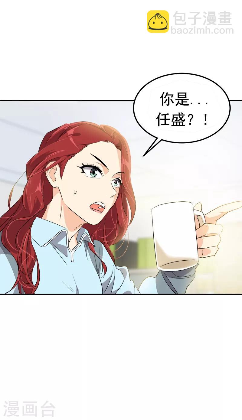 第117话 一群迷妹-第126话