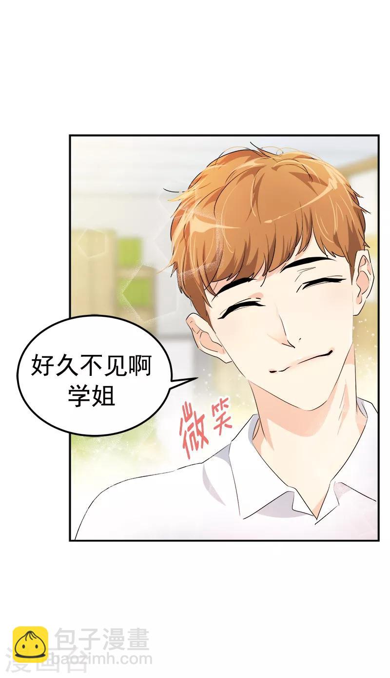 第117话 一群迷妹-第126话