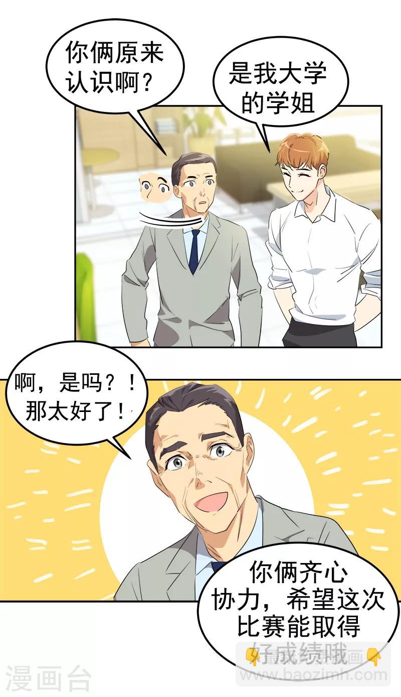 第117话 一群迷妹-第126话